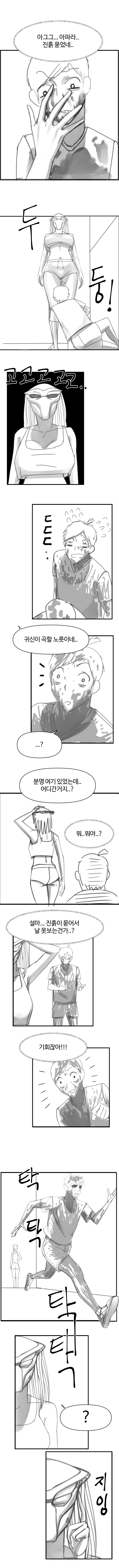 에일리언vs프레데터.manga5.jpeg