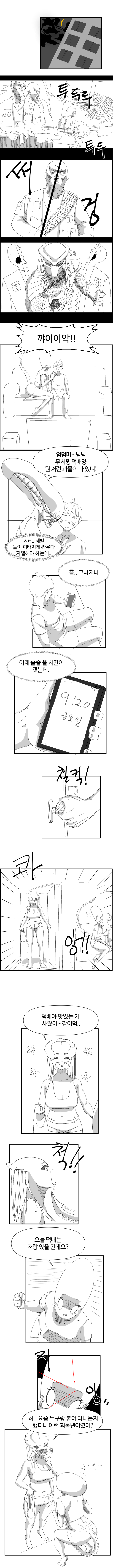 에일리언vs프레데터.manga15.jpeg