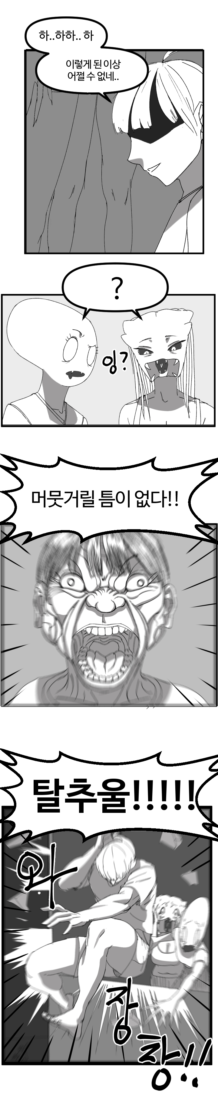 에일리언vs프레데터.manga17.jpeg