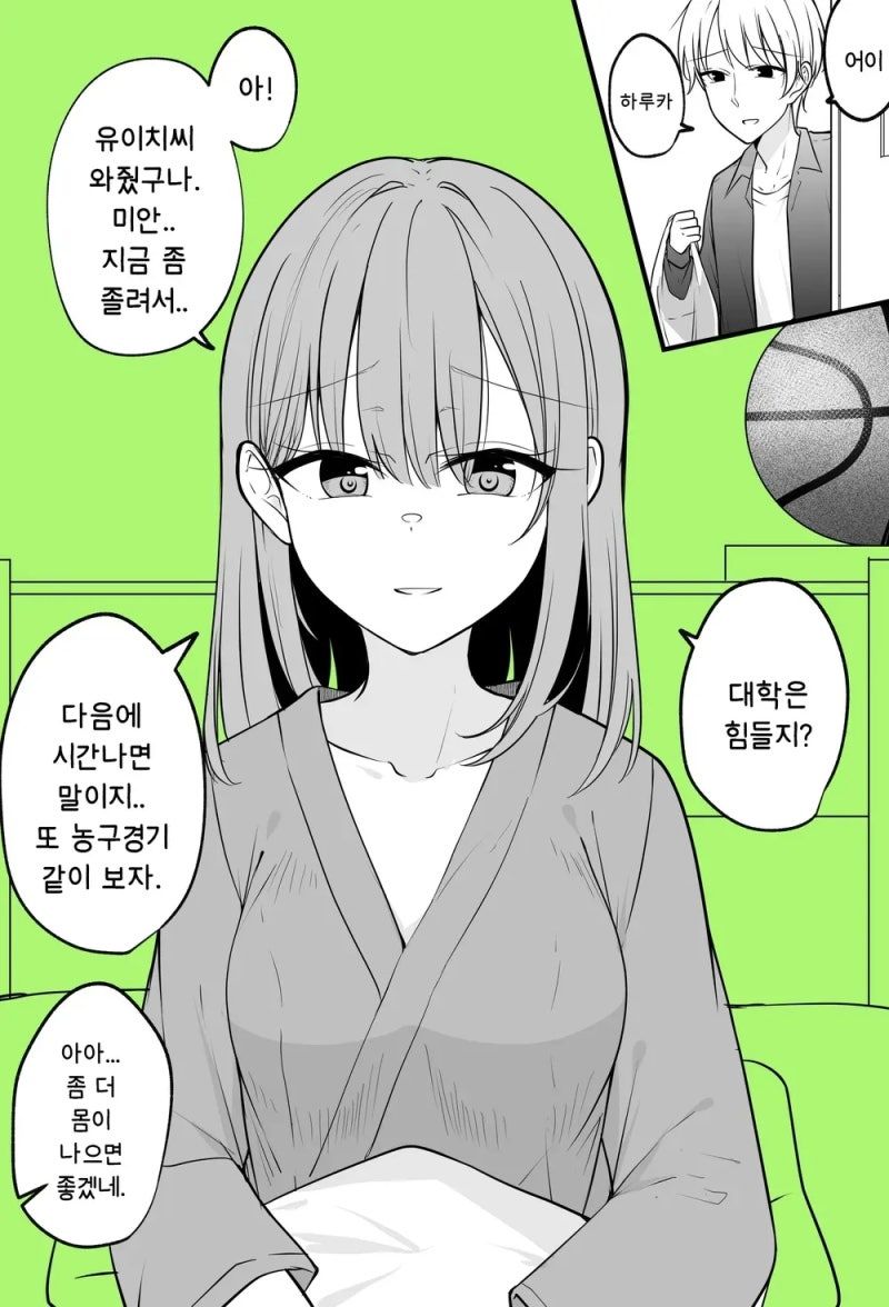 만날 때마다 점점 작아지는 여자아이.manhwa - 순애 채널 002.jpg