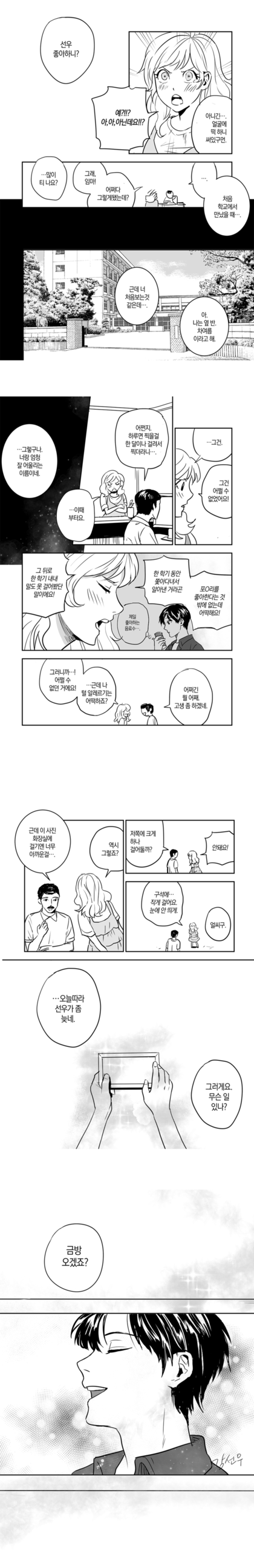 이거 최근에 올라온 적 있나 - 순애 채널 006.png