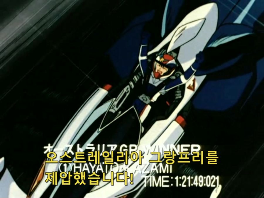 사이버포뮬러.Cyber.Formula.Doubleone.OVA.1992.XviD.AC3 (1).avi_20241216_204207.625.jpg