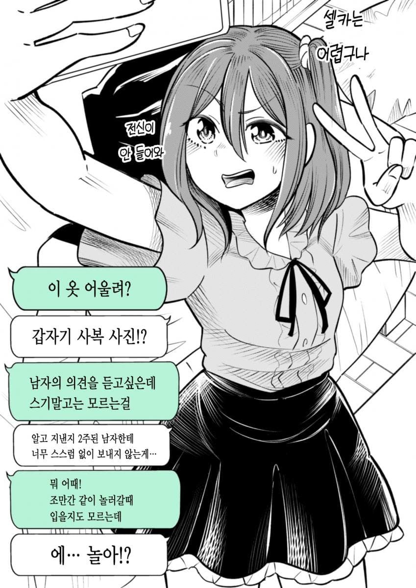 무지성 순애카세 투하 - 순애 채널 034.jpg