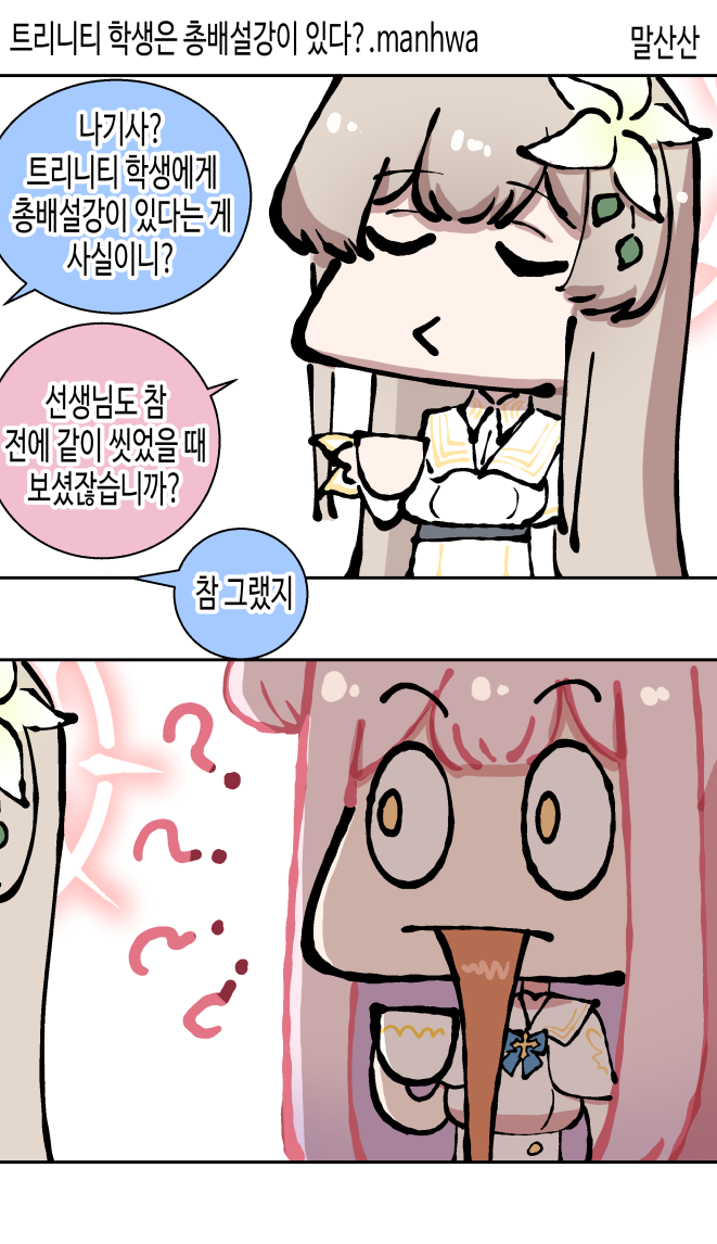 블루 48 나기사 날개개개개 6 1.png