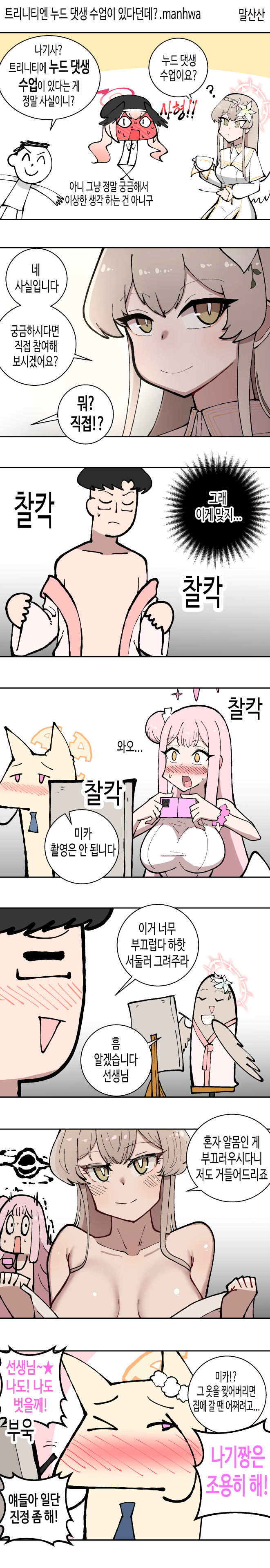 블루 48 나기사 날개개개개 13 1.png