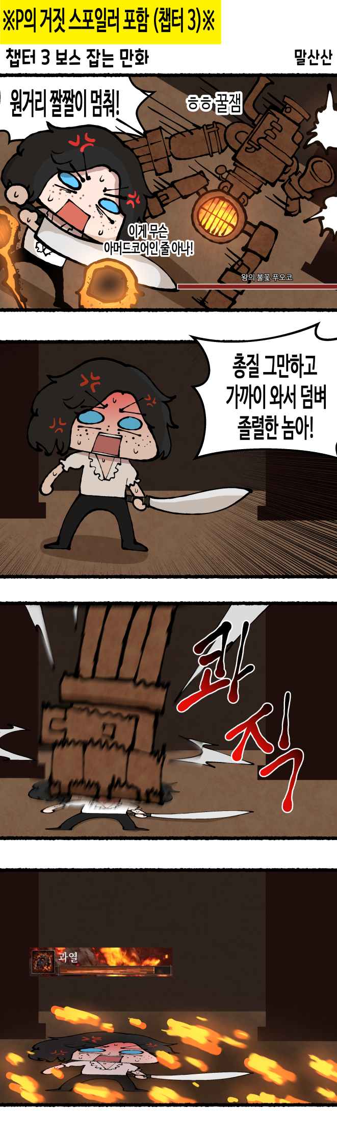 P구라 3.png