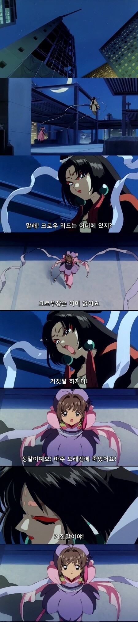 크기변환_Card.Captor.Sakura.1St.Movie.Part2of2.avi_002712.019.jpg